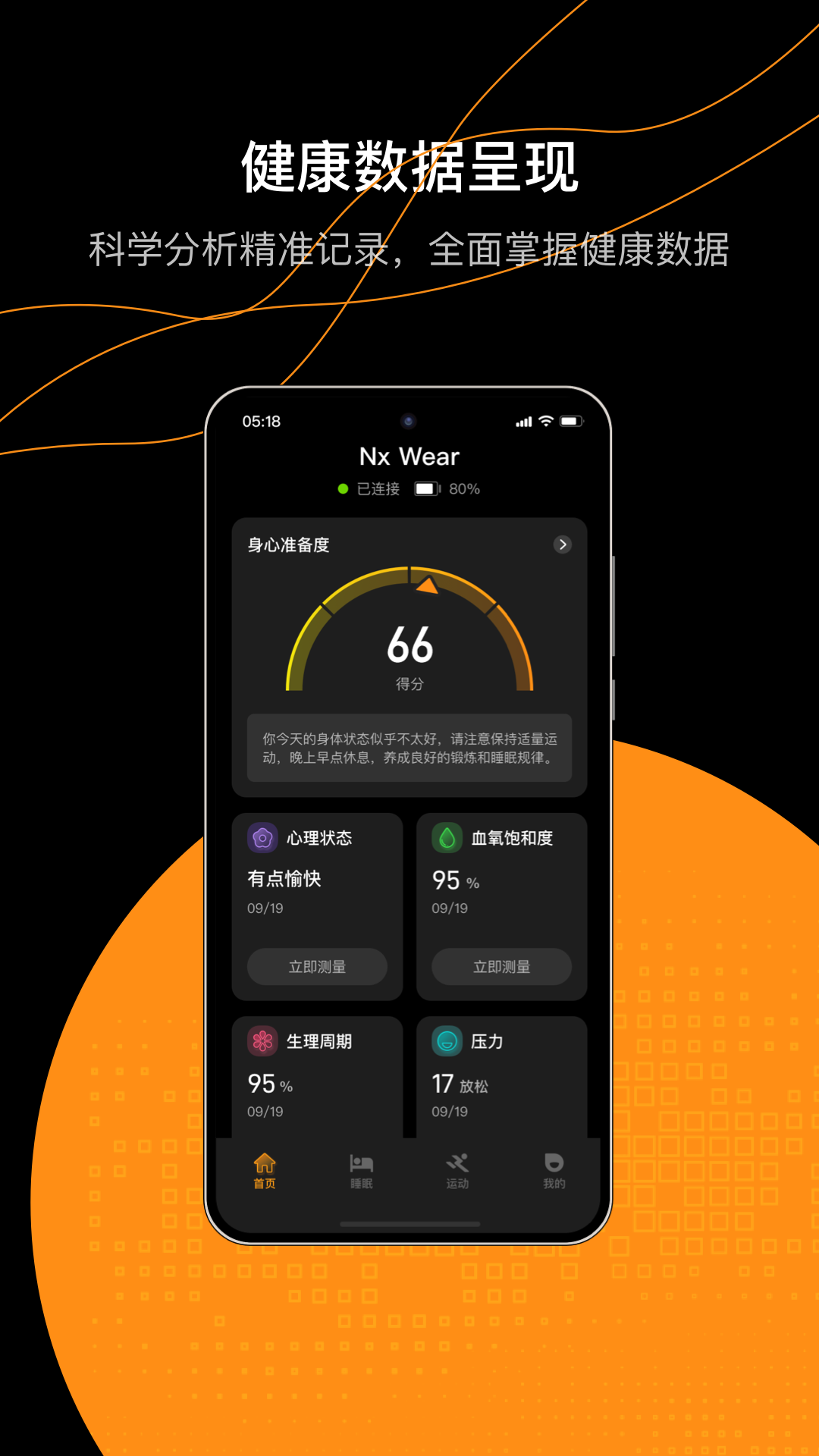精彩截图-Nx Wear2025官方新版