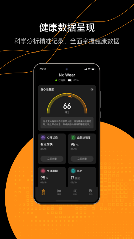 精彩截图-Nx Wear2026官方新版