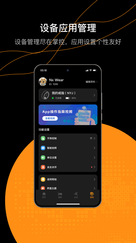 精彩截图-Nx Wear2026官方新版