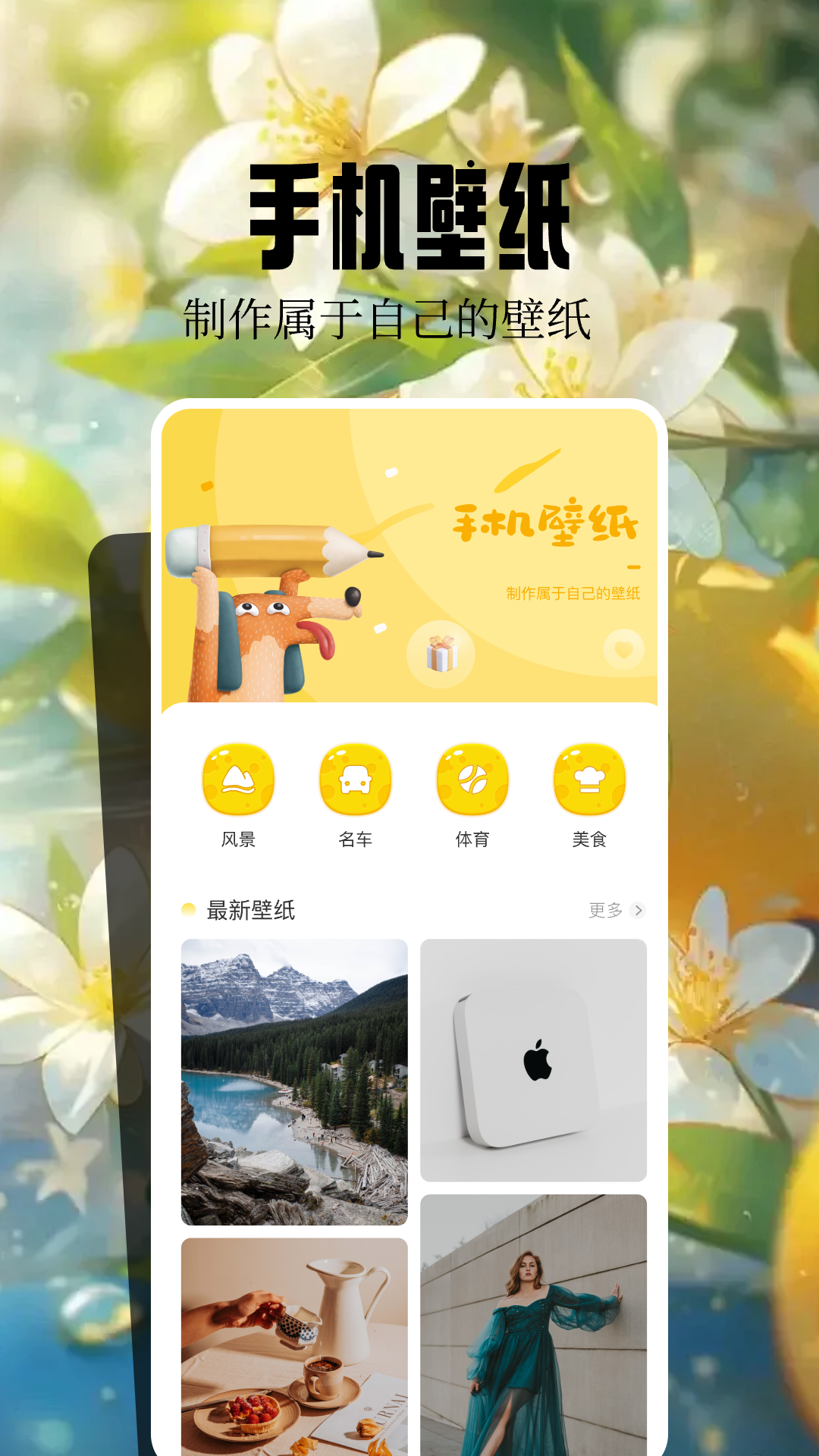 精彩截图-火花壁纸2026官方新版
