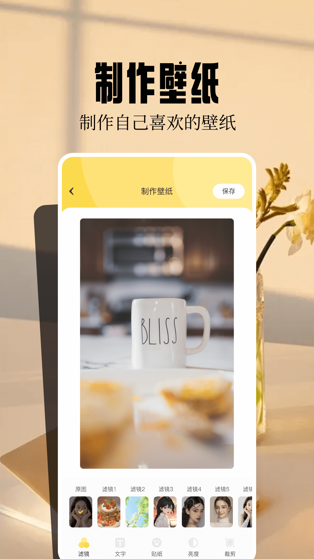 精彩截图-火花壁纸2026官方新版