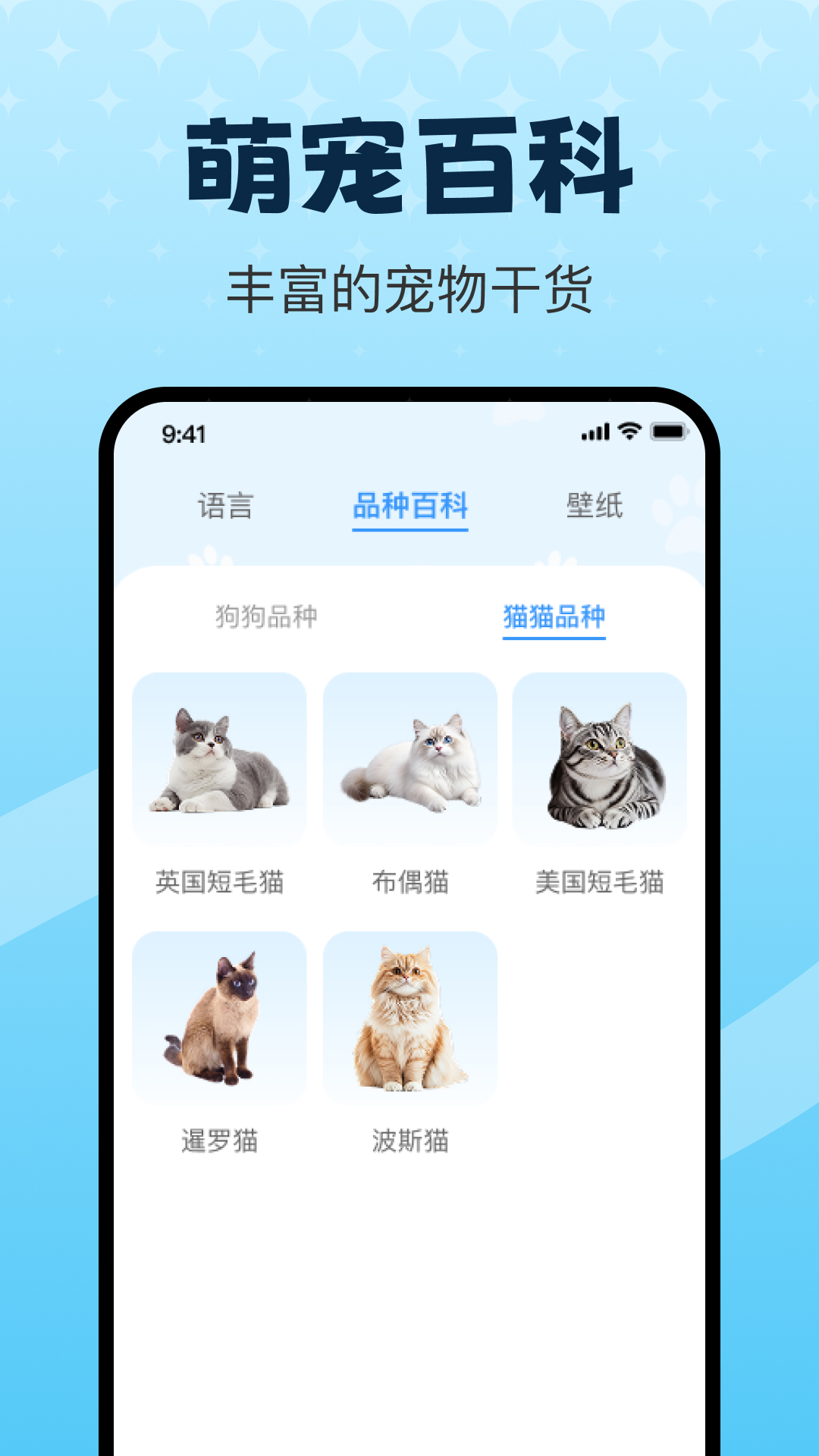 精彩截图-动物翻译器pet2025官方新版