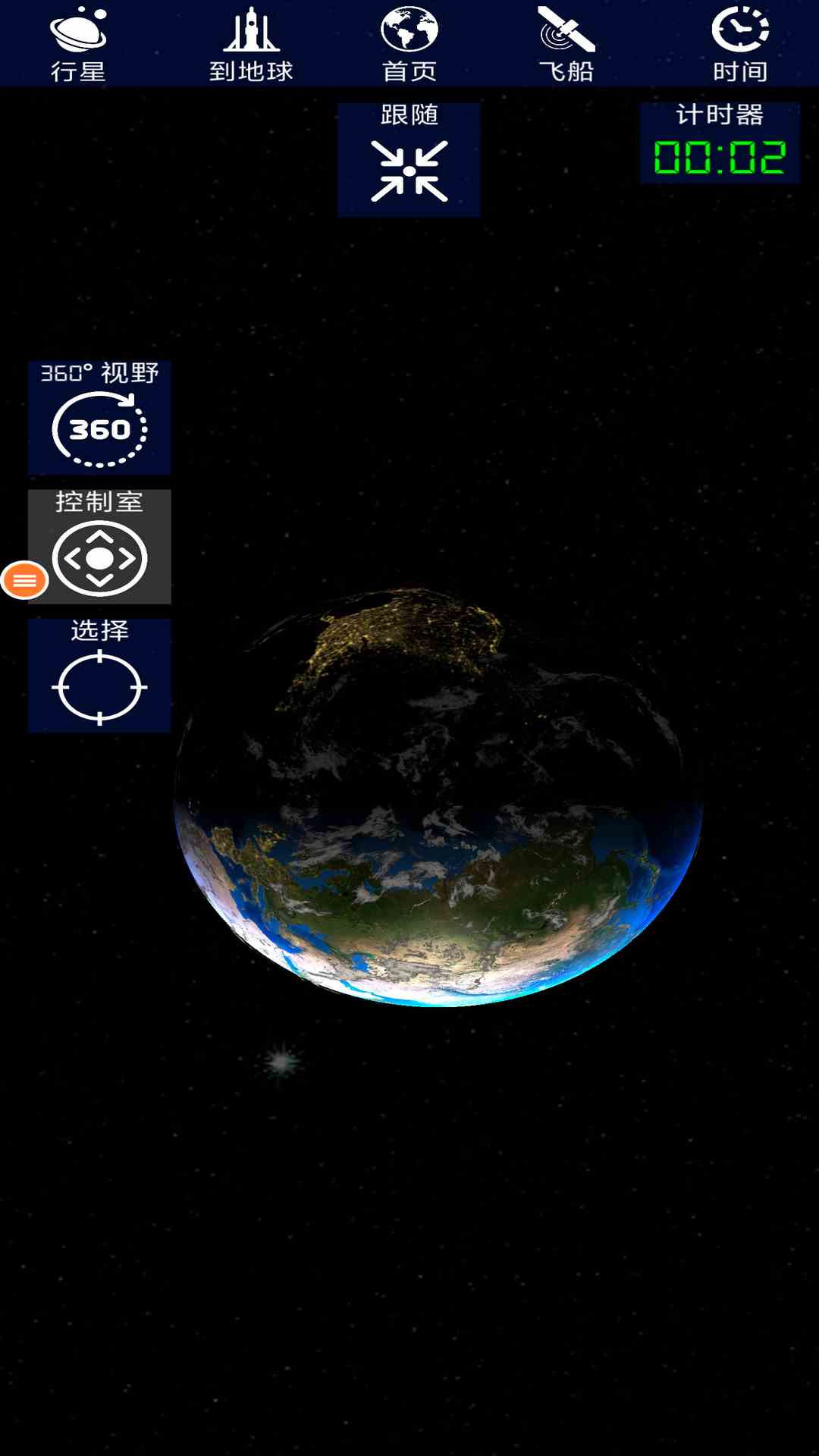 精彩截图-火箭模拟器2026官方新版