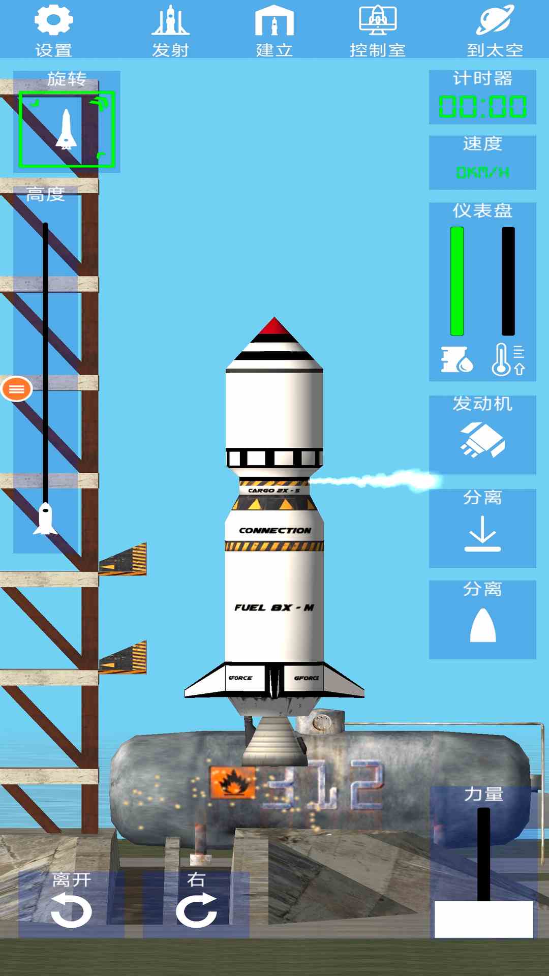 精彩截图-火箭模拟器2026官方新版