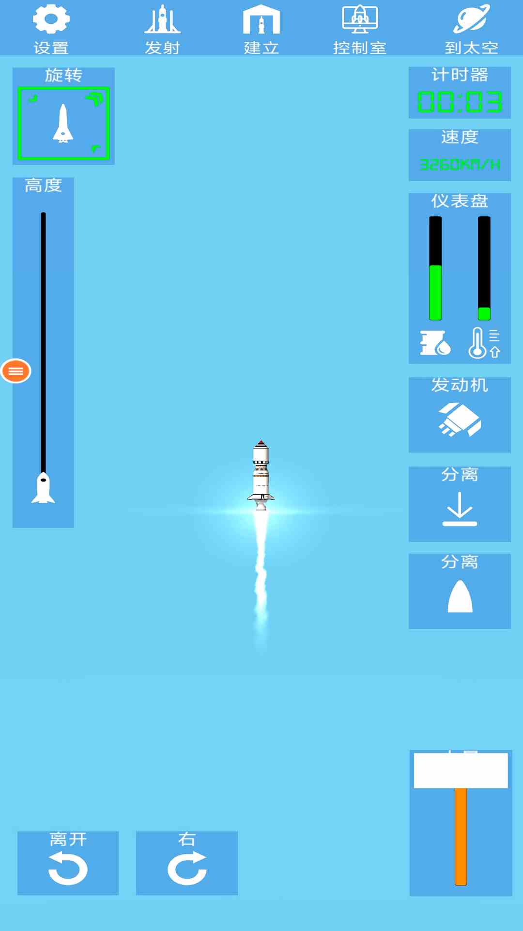精彩截图-火箭模拟器2026官方新版