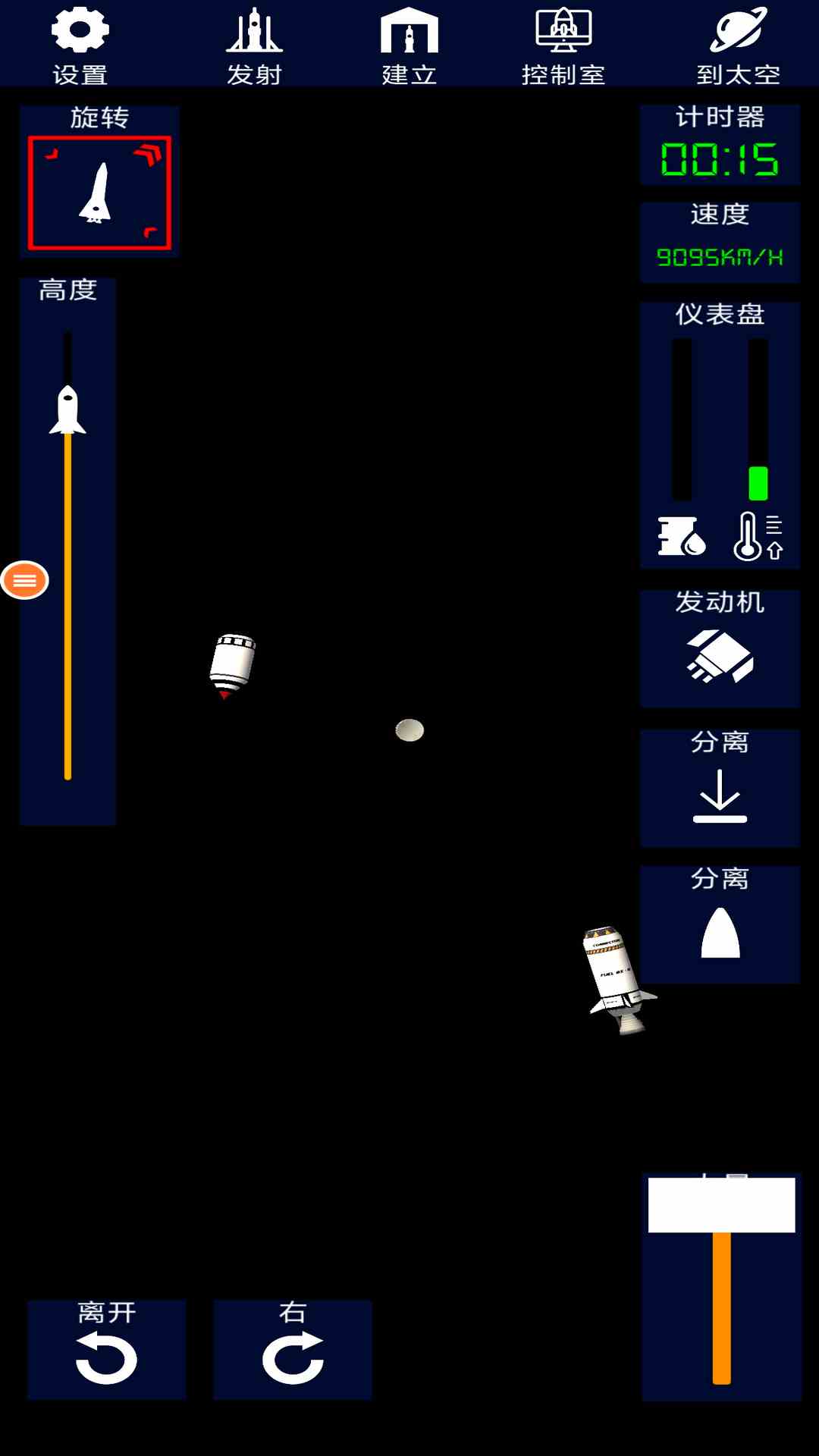 精彩截图-火箭模拟器2026官方新版