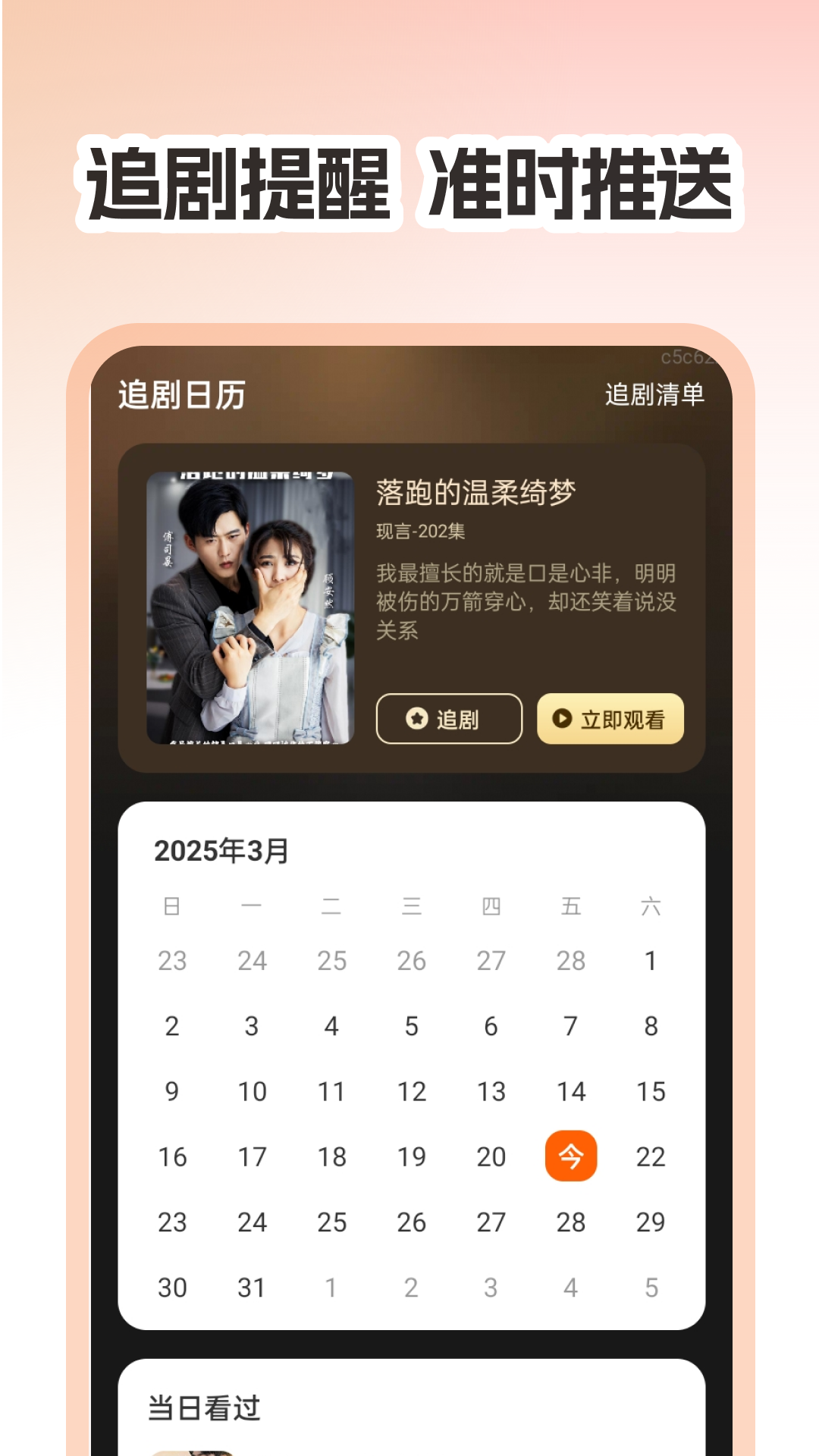 精彩截图-热门短剧全免费2026官方新版