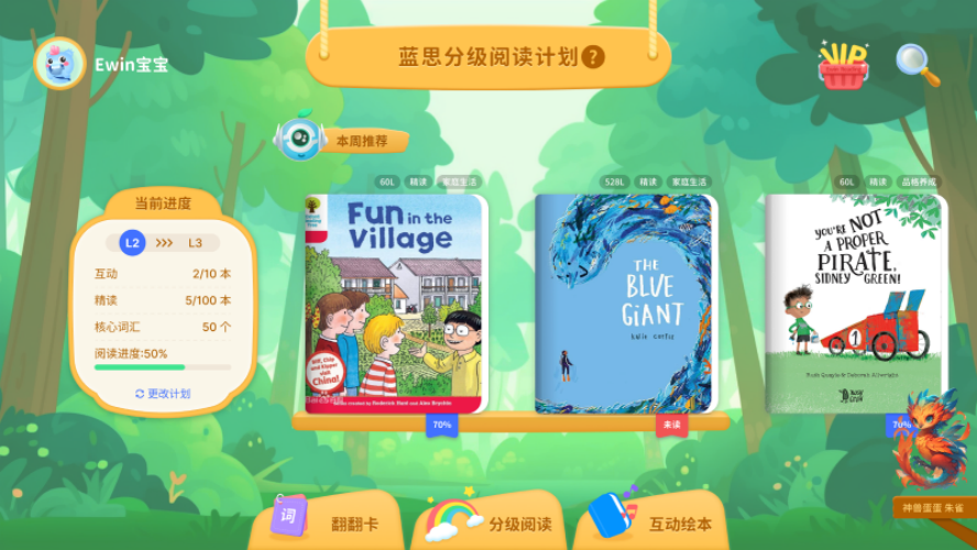 精彩截图-Ewin Reading2026官方新版