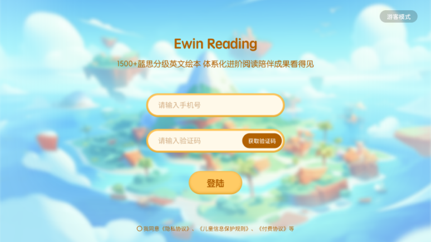 精彩截图-Ewin Reading2026官方新版