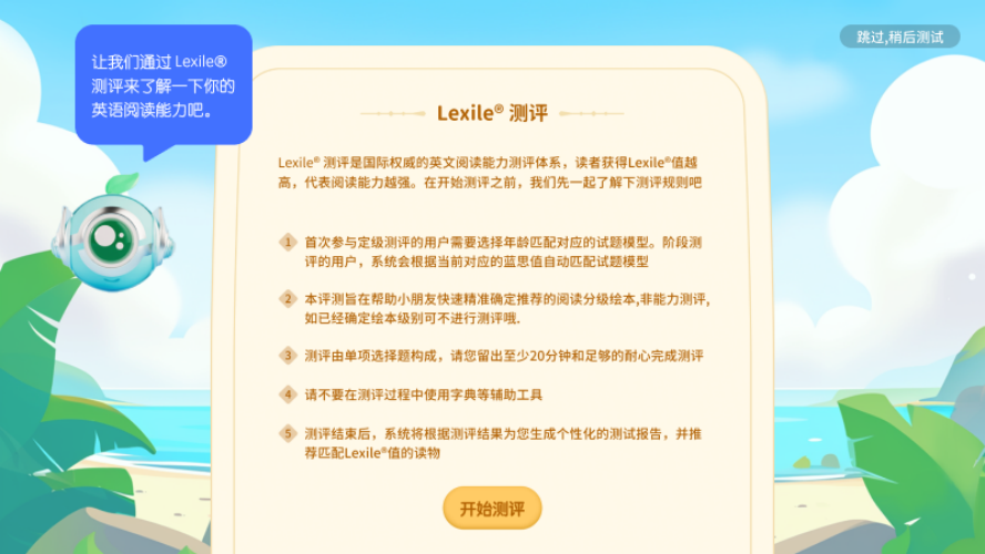 精彩截图-Ewin Reading2026官方新版