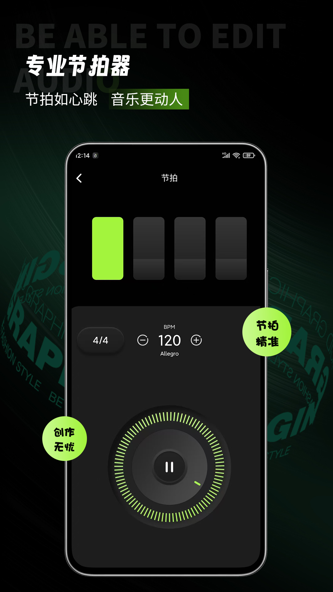 精彩截图-会剪音频2026官方新版