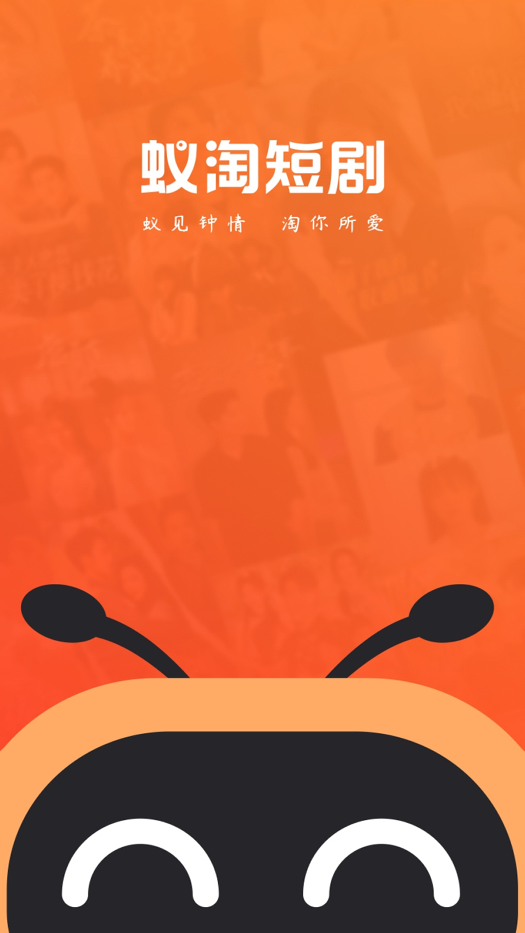 精彩截图-蚁淘短剧2025官方新版