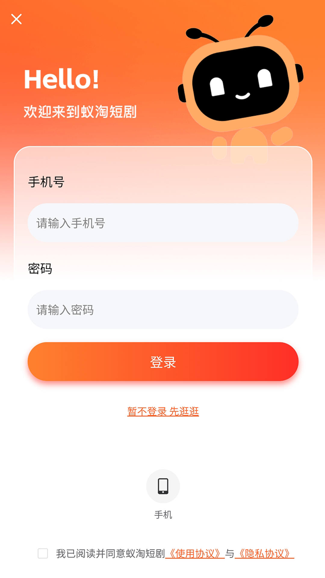 精彩截图-蚁淘短剧2025官方新版