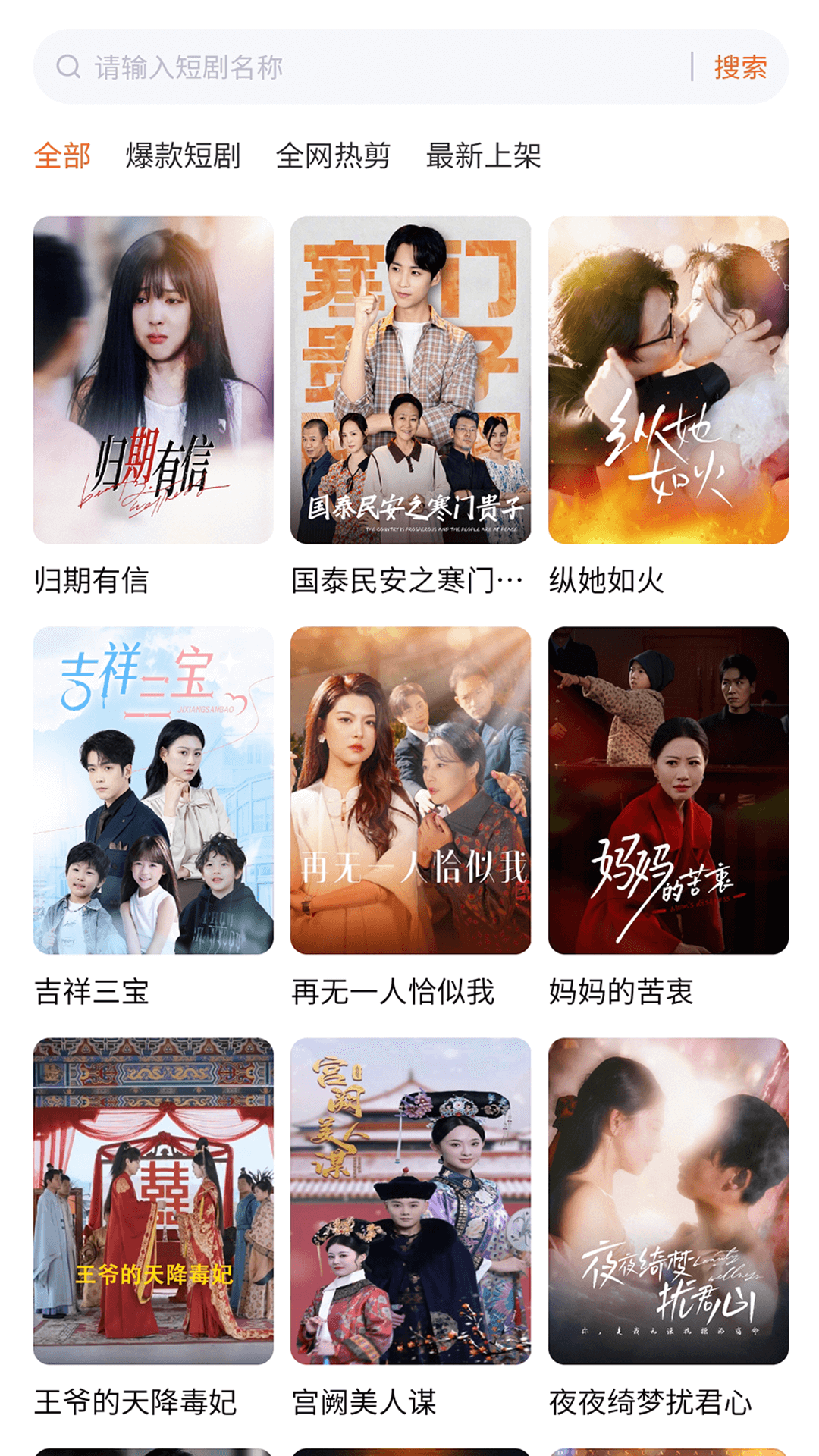 精彩截图-蚁淘短剧2025官方新版