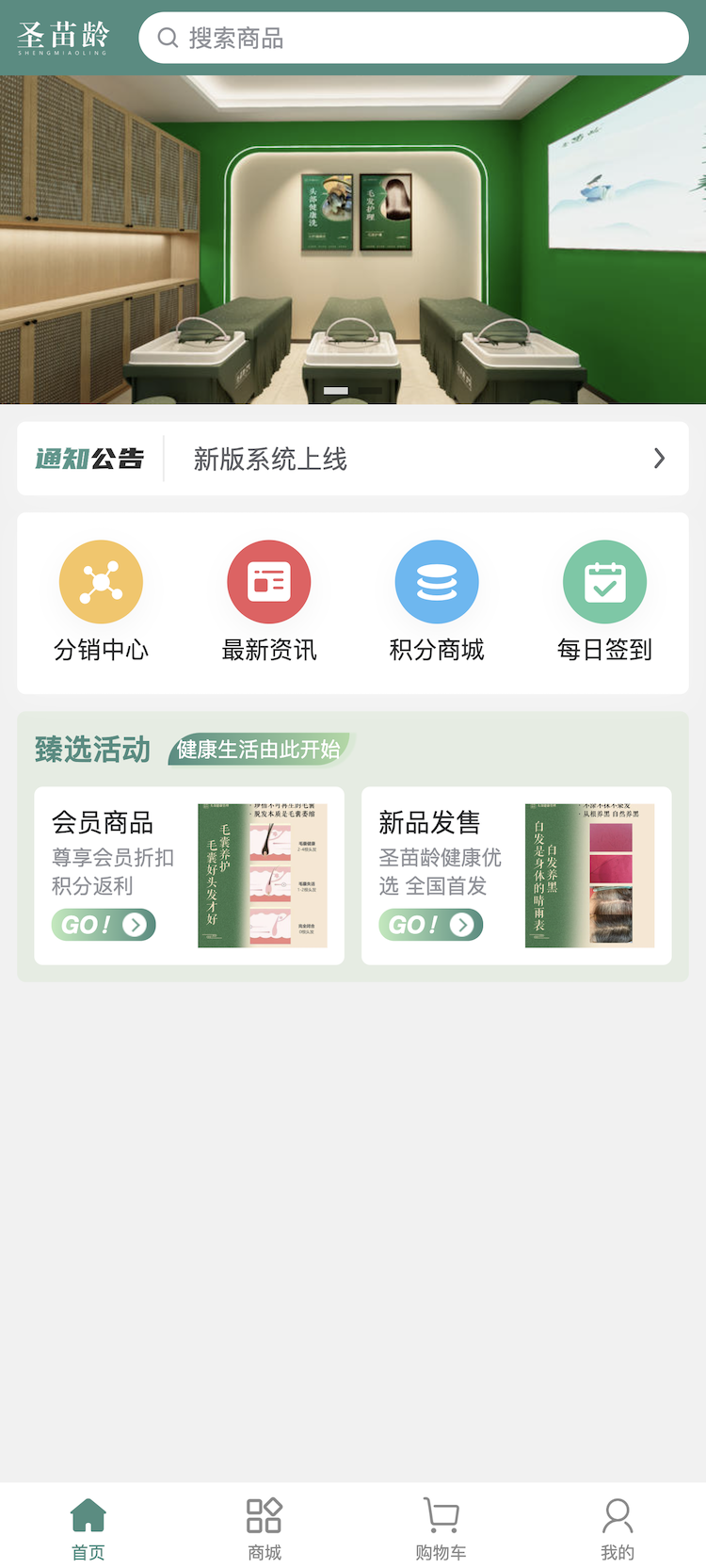 精彩截图-圣苗龄2026官方新版