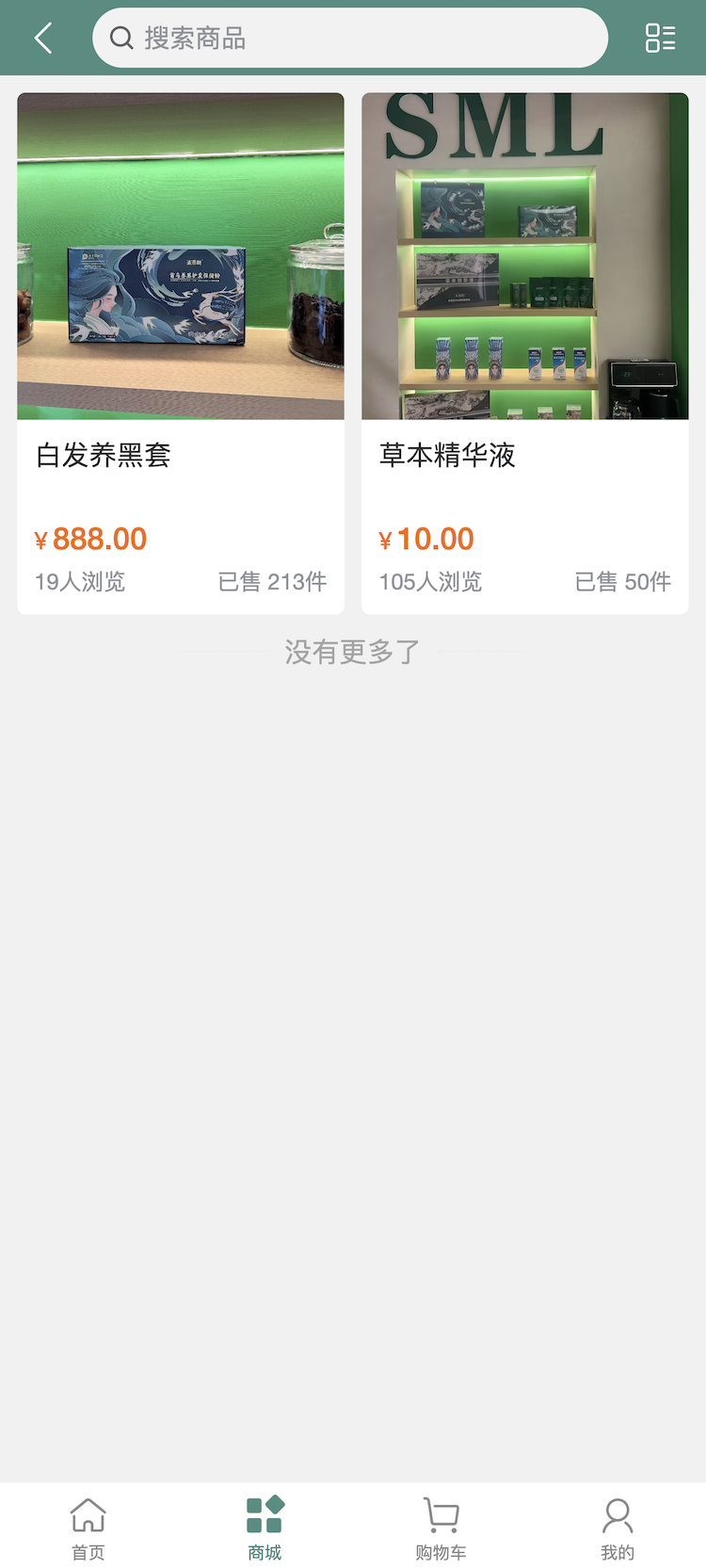 精彩截图-圣苗龄2026官方新版