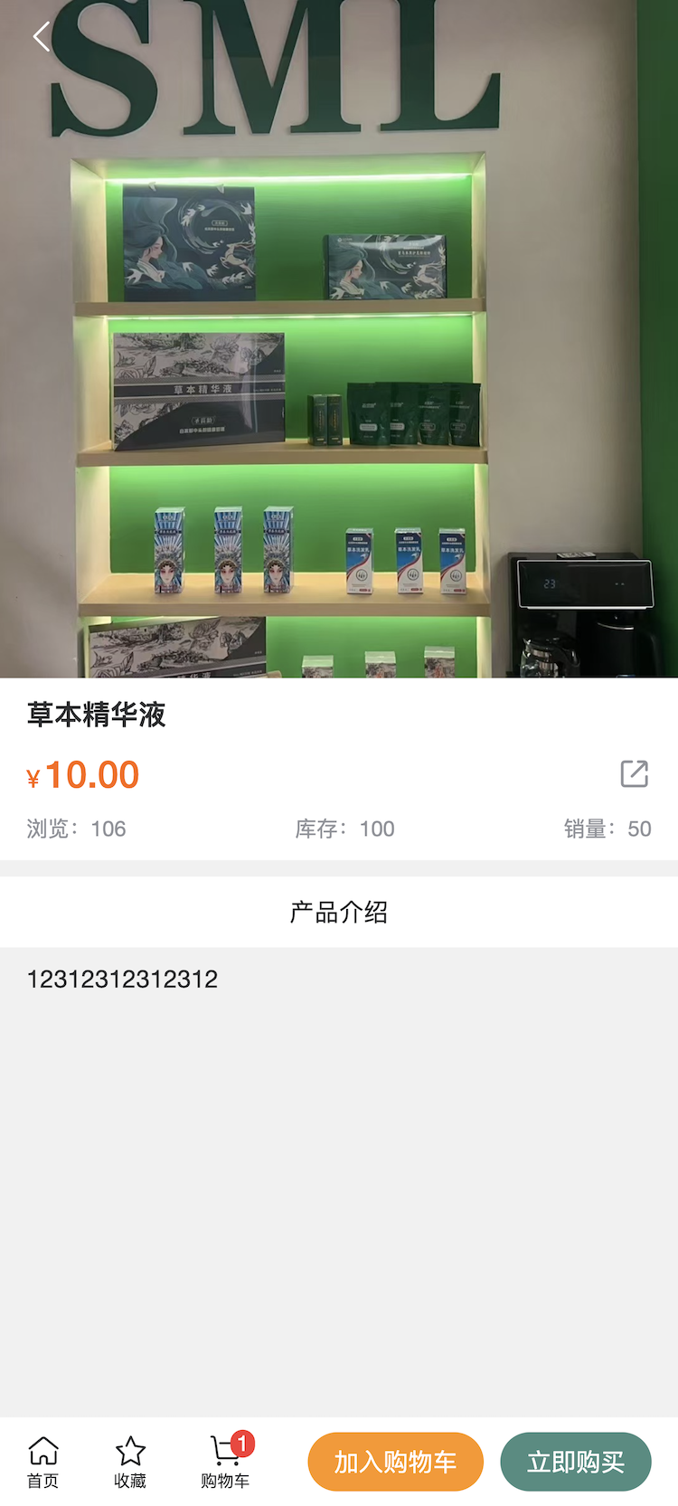 精彩截图-圣苗龄2026官方新版