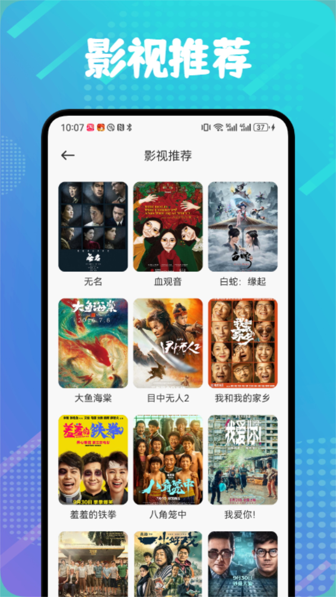 精彩截图-虾皮追剧播放器2025官方新版
