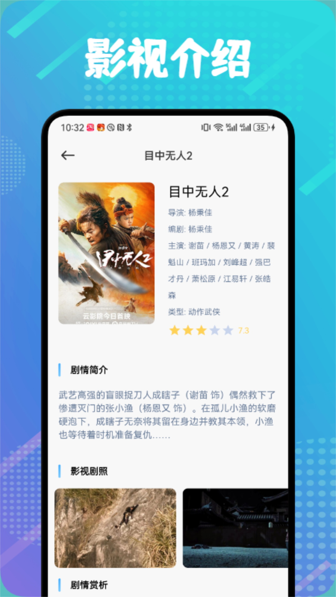 精彩截图-虾皮追剧播放器2025官方新版