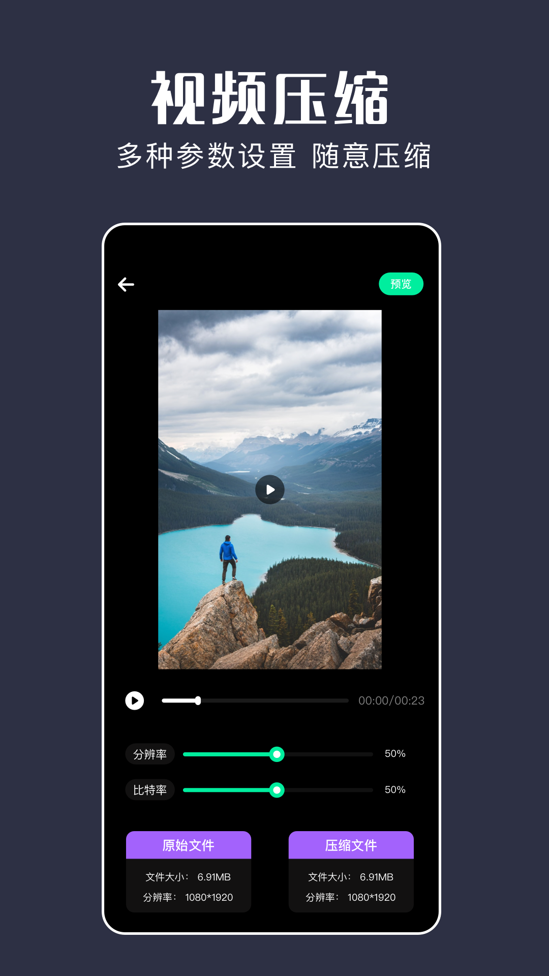 精彩截图-无感同步2026官方新版