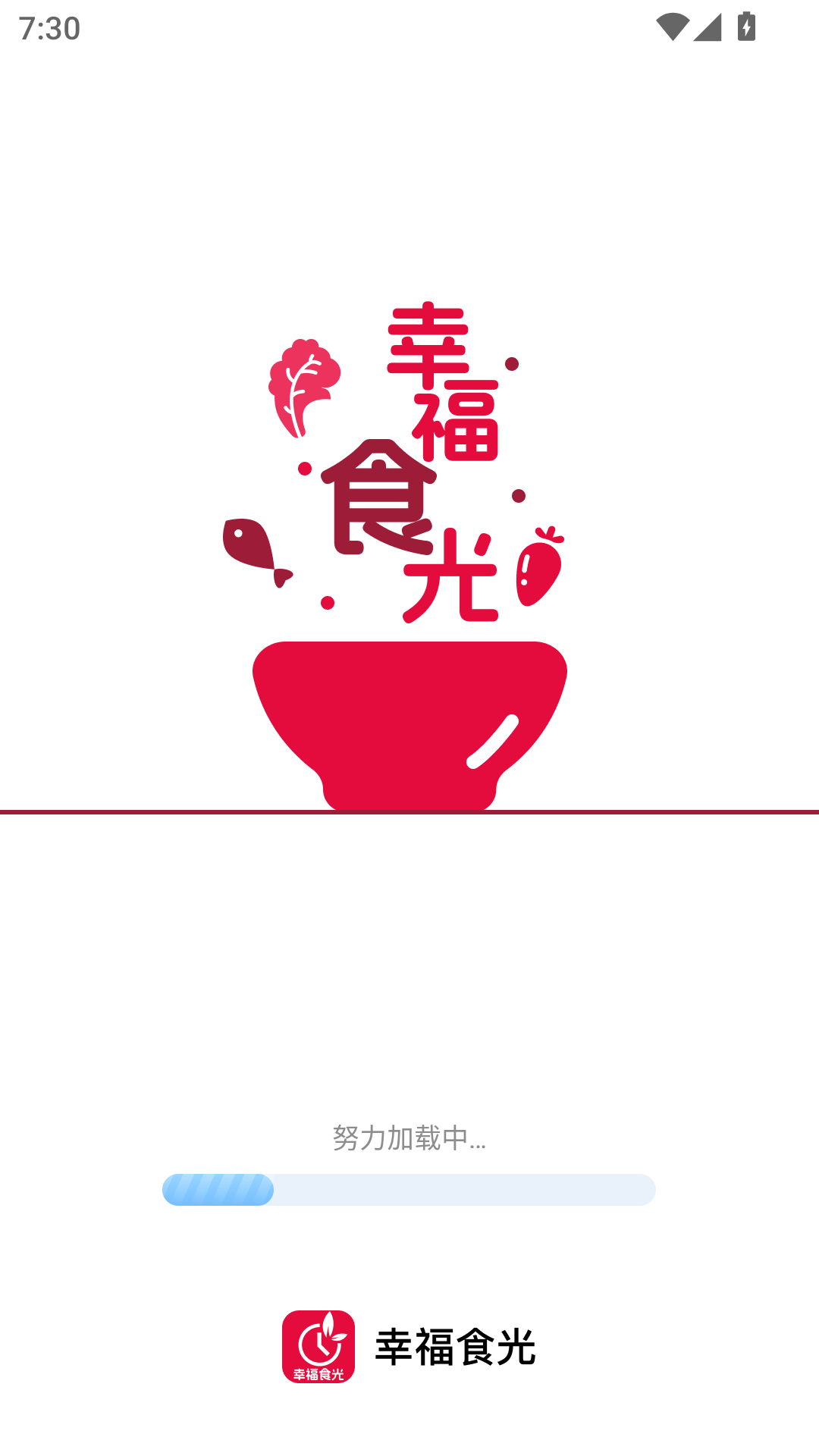 精彩截图-幸福食光2025官方新版