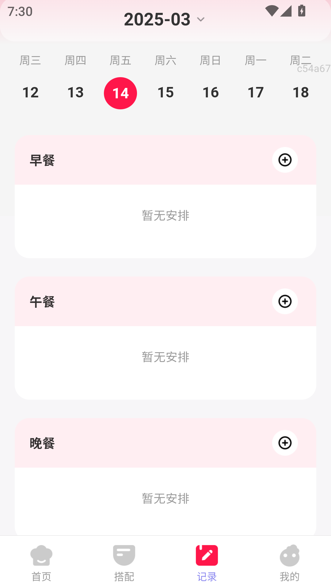 精彩截图-幸福食光2025官方新版