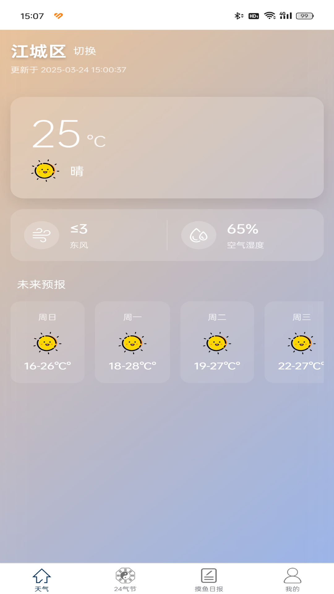 精彩截图-云祥软件2025官方新版