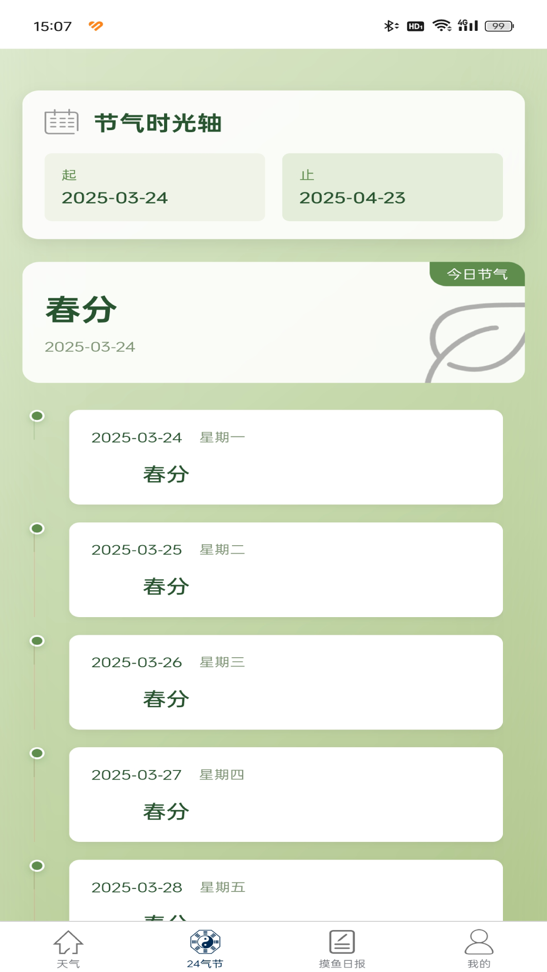 精彩截图-云祥软件2025官方新版
