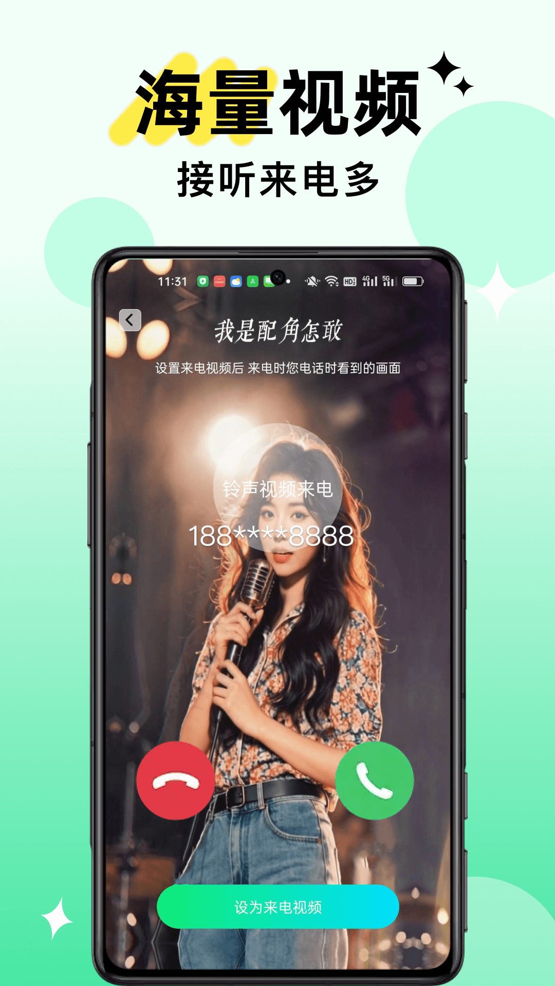 精彩截图-铃声视频来电2026官方新版