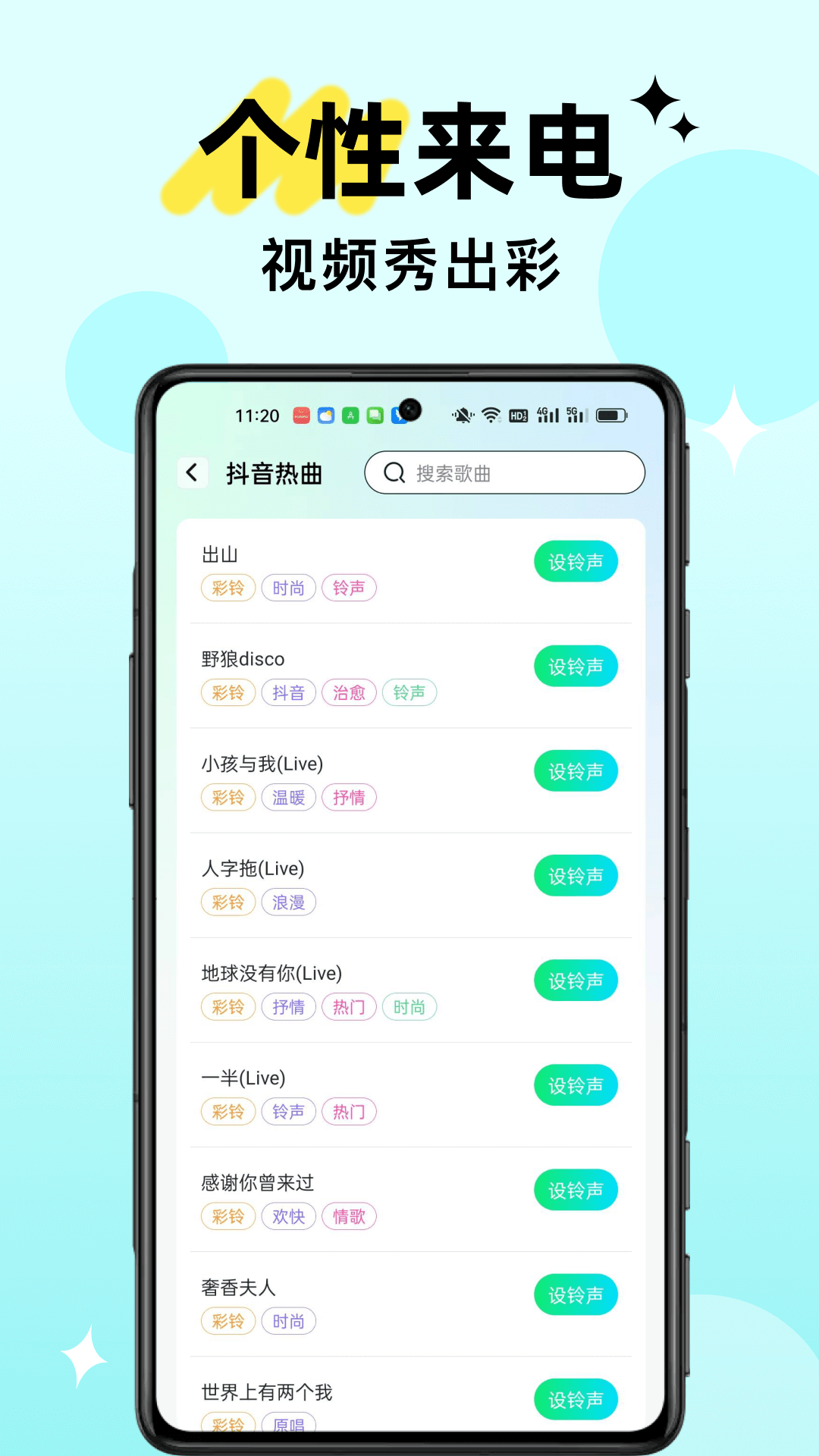 精彩截图-铃声视频来电2026官方新版