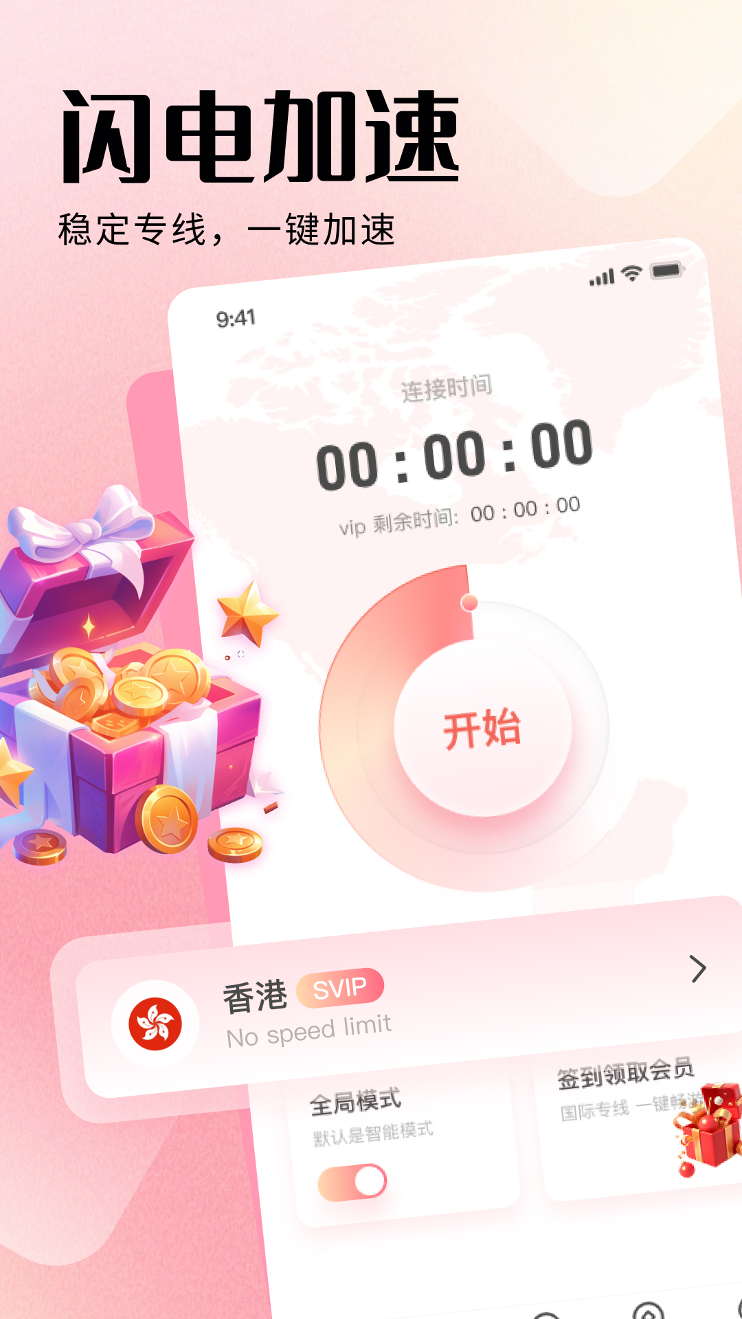 精彩截图-樱花私密浏览器2025官方新版
