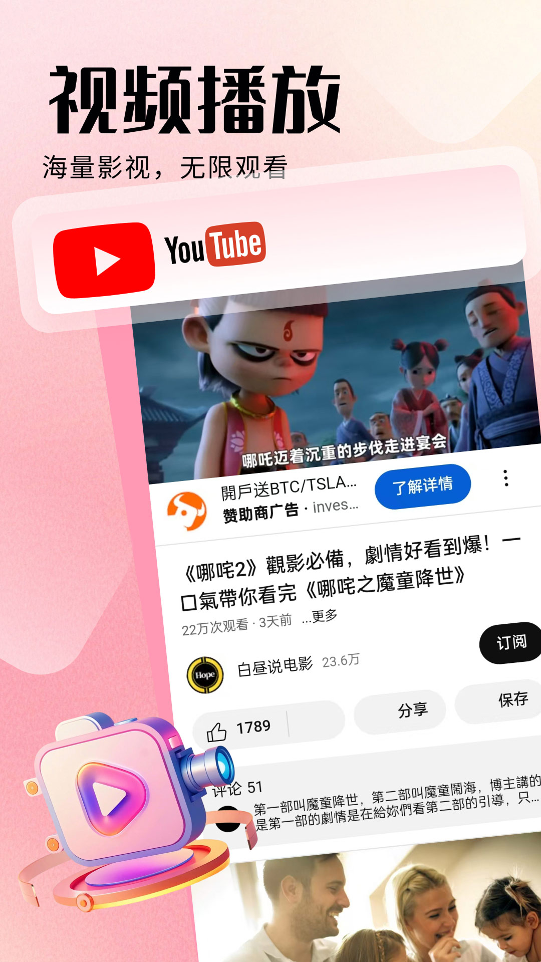 精彩截图-樱花私密浏览器2025官方新版