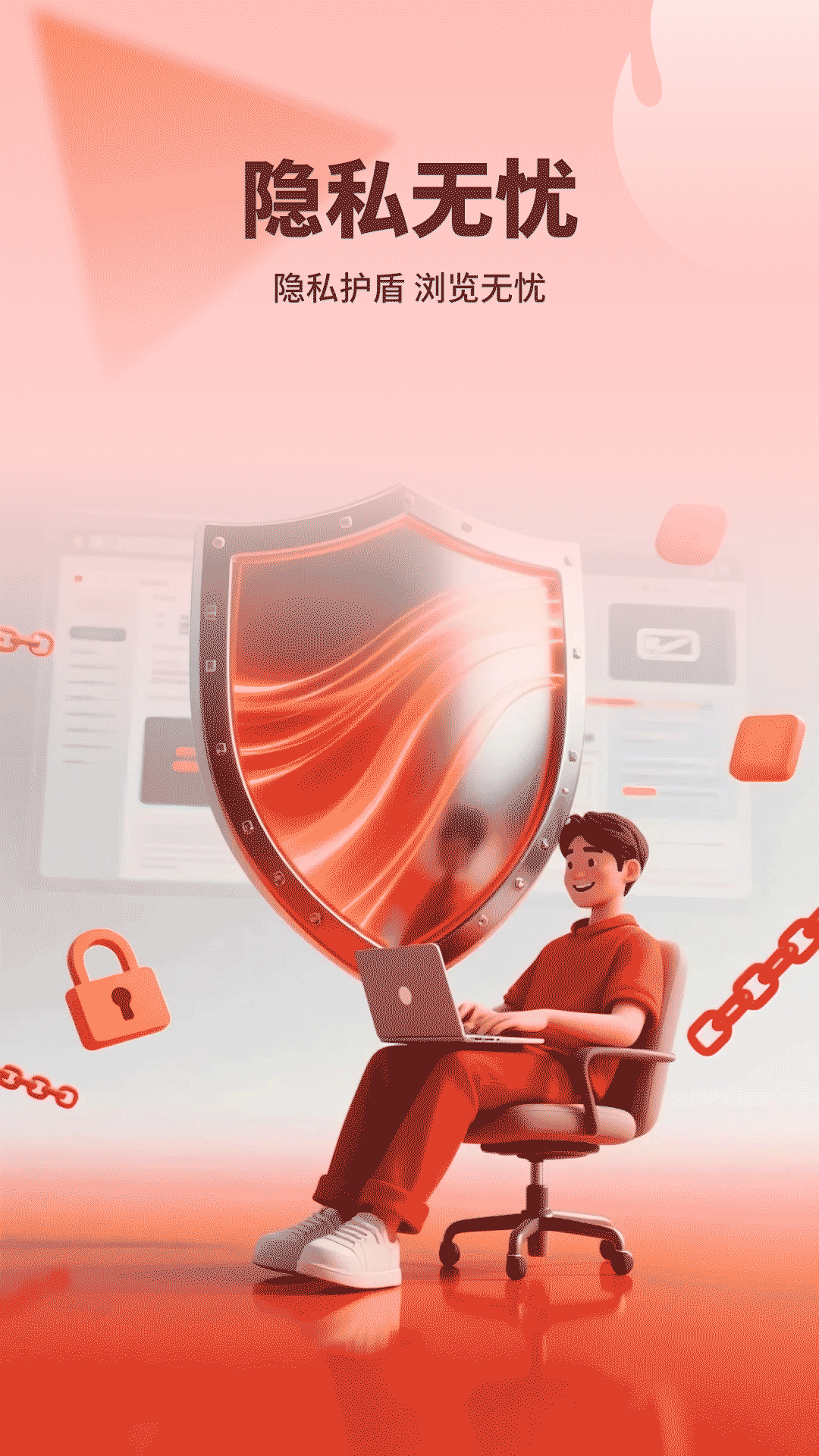 精彩截图-樱花私密浏览器2025官方新版