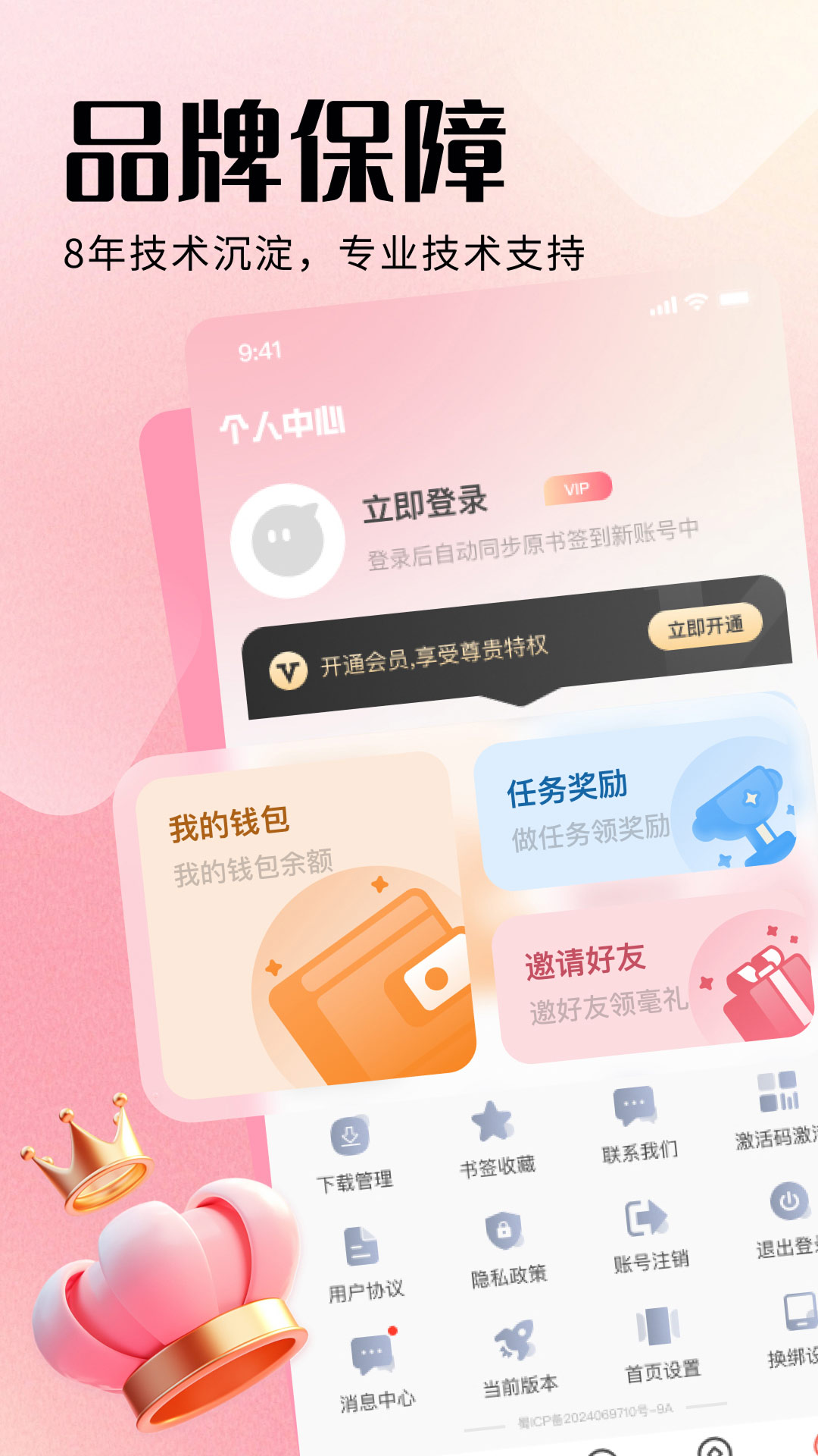 精彩截图-樱花私密浏览器2025官方新版
