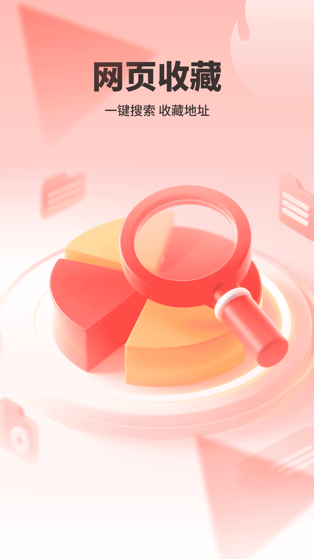 精彩截图-樱花私密浏览器2025官方新版