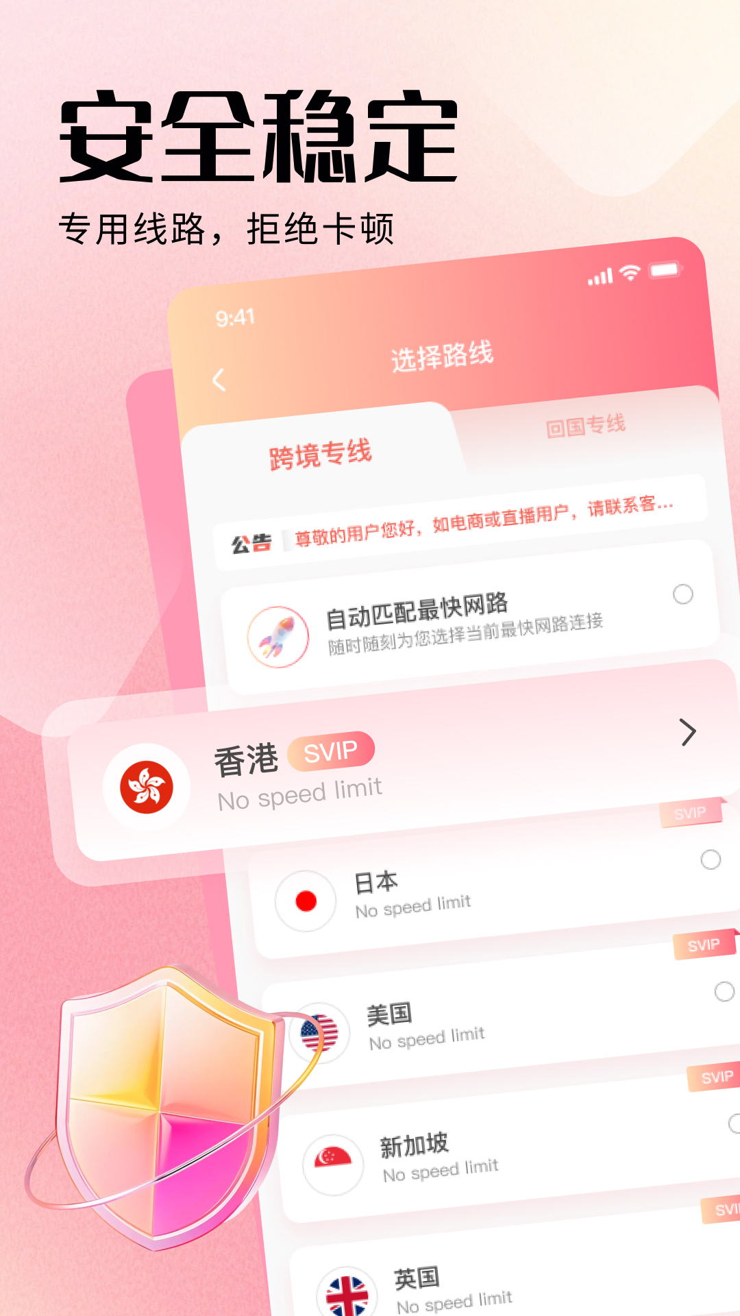 精彩截图-樱花私密浏览器2025官方新版