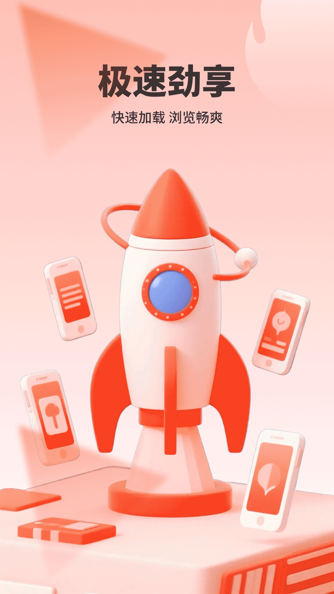 精彩截图-樱花私密浏览器2025官方新版