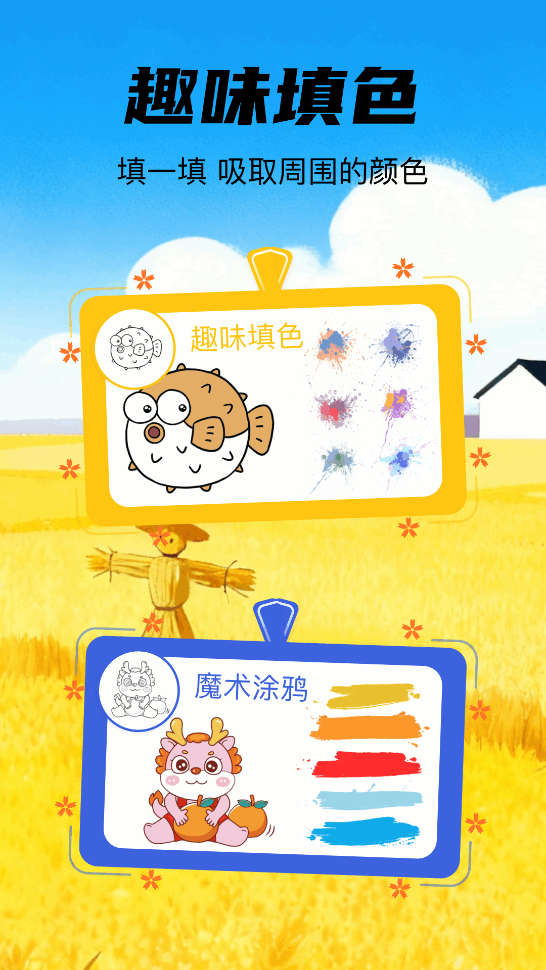 精彩截图-6523乐园2026官方新版