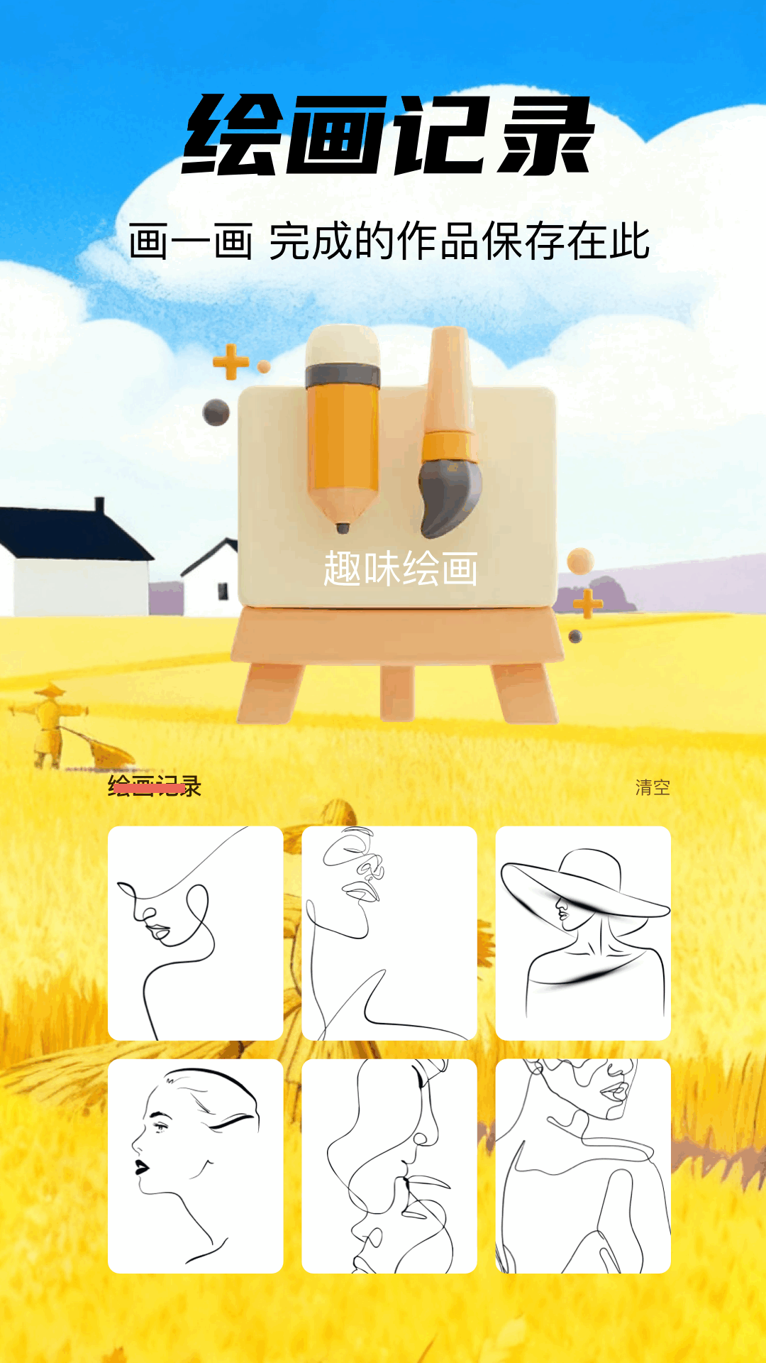 精彩截图-6523乐园2026官方新版