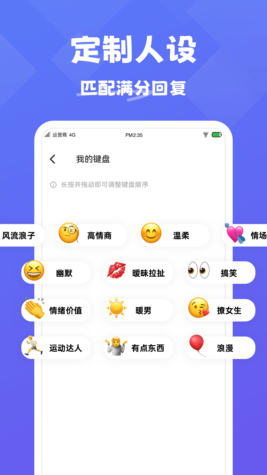 精彩截图-情话精灵2026官方新版