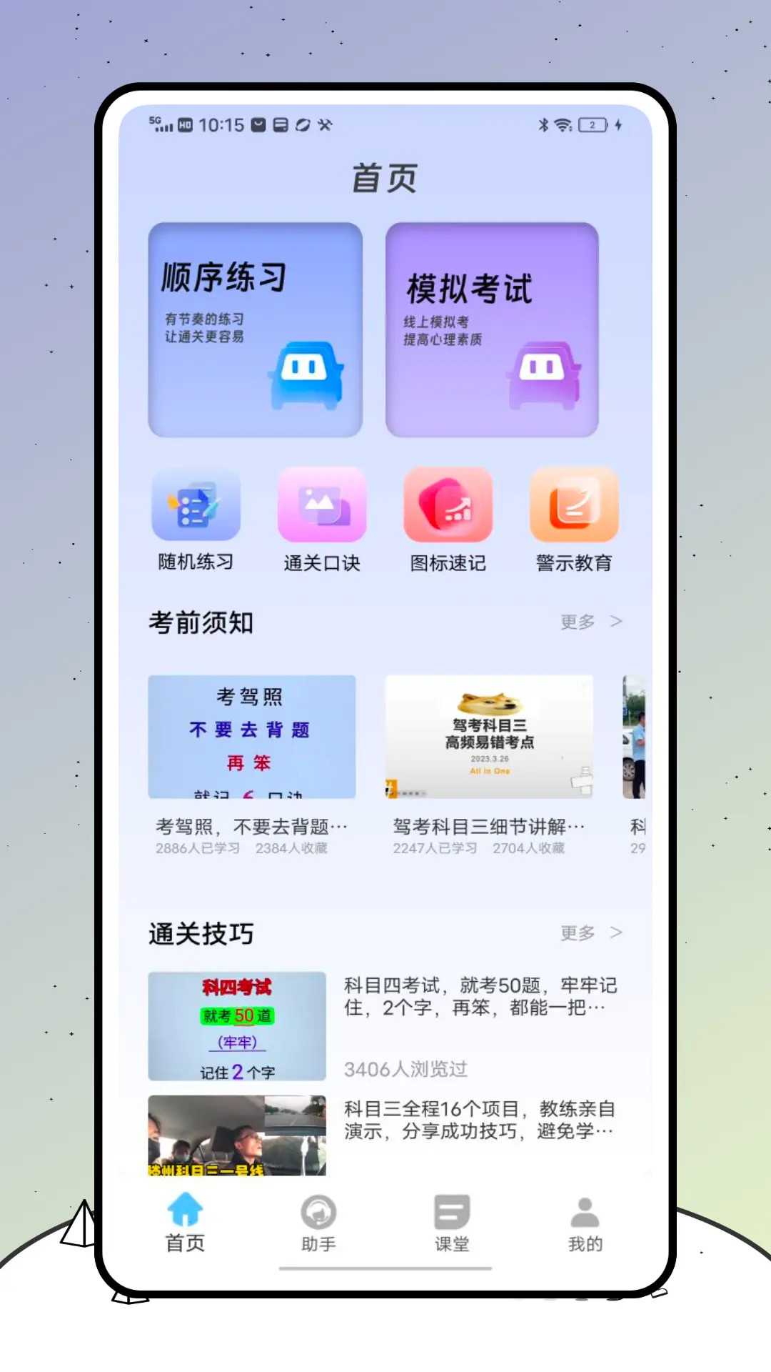 精彩截图-警视卫2026官方新版