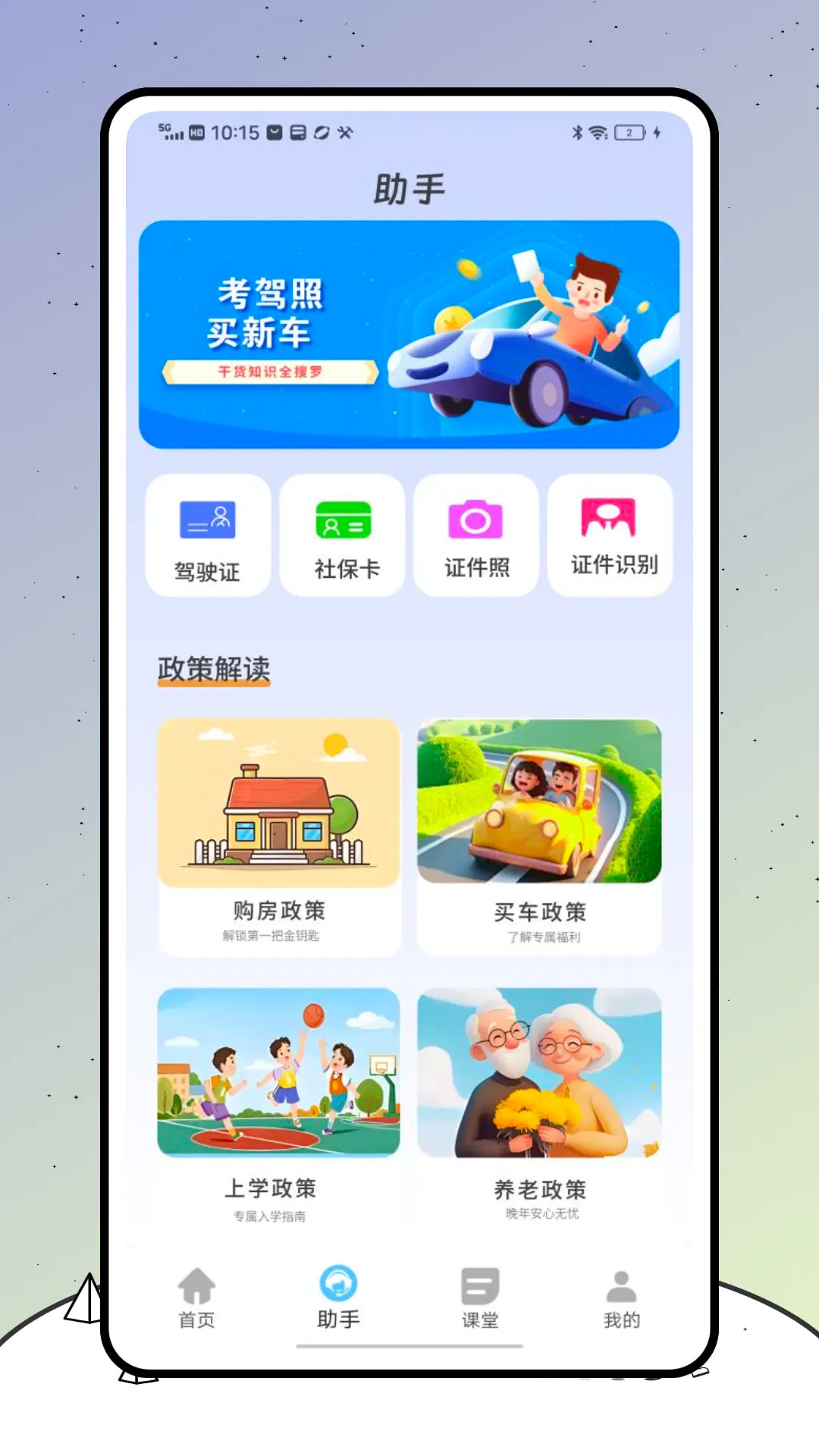 精彩截图-警视卫2026官方新版