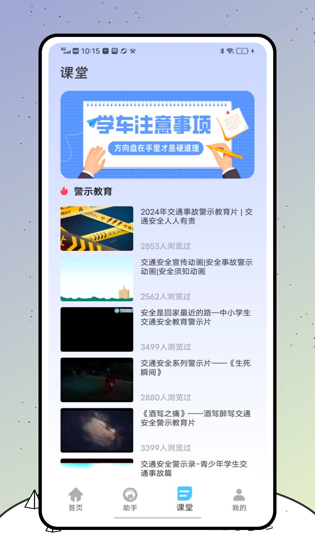 精彩截图-警视卫2026官方新版