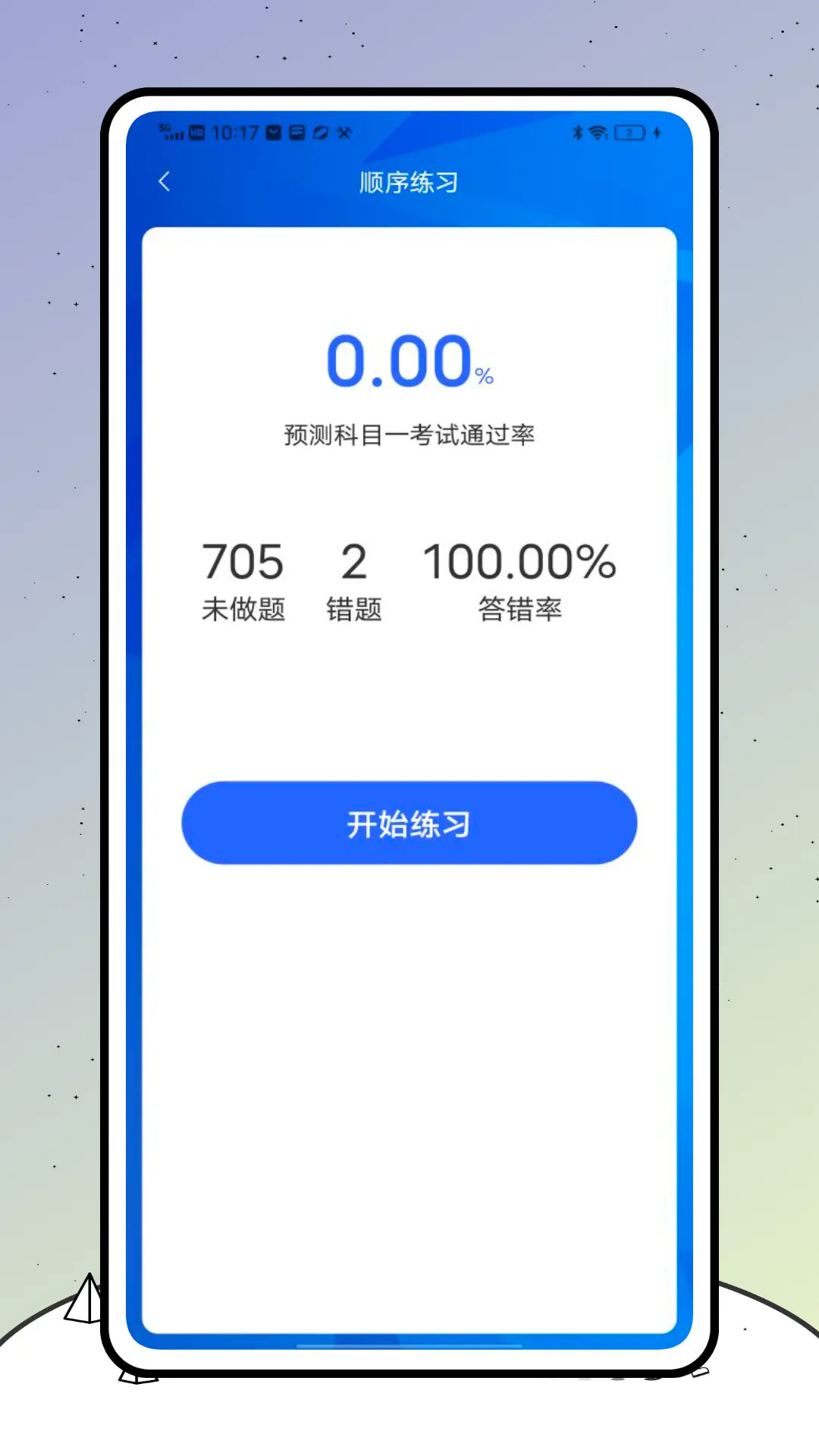 精彩截图-警视卫2026官方新版