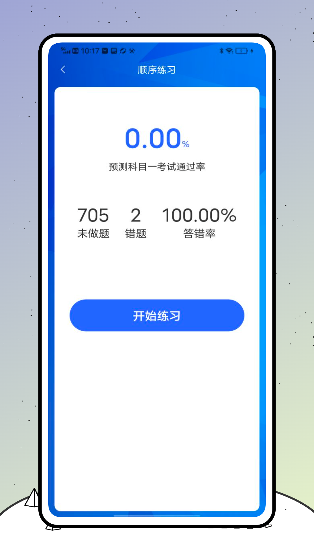 精彩截图-警视卫2026官方新版