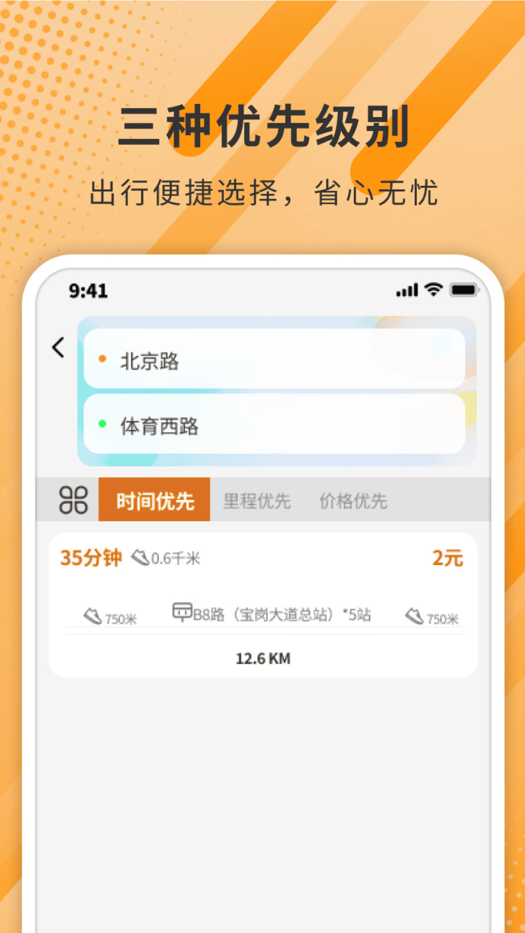 精彩截图-轻伴悠游2026官方新版