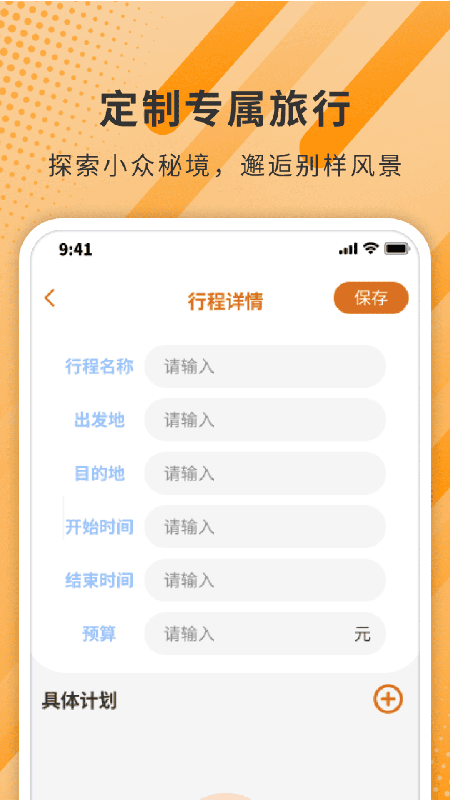 精彩截图-轻伴悠游2025官方新版