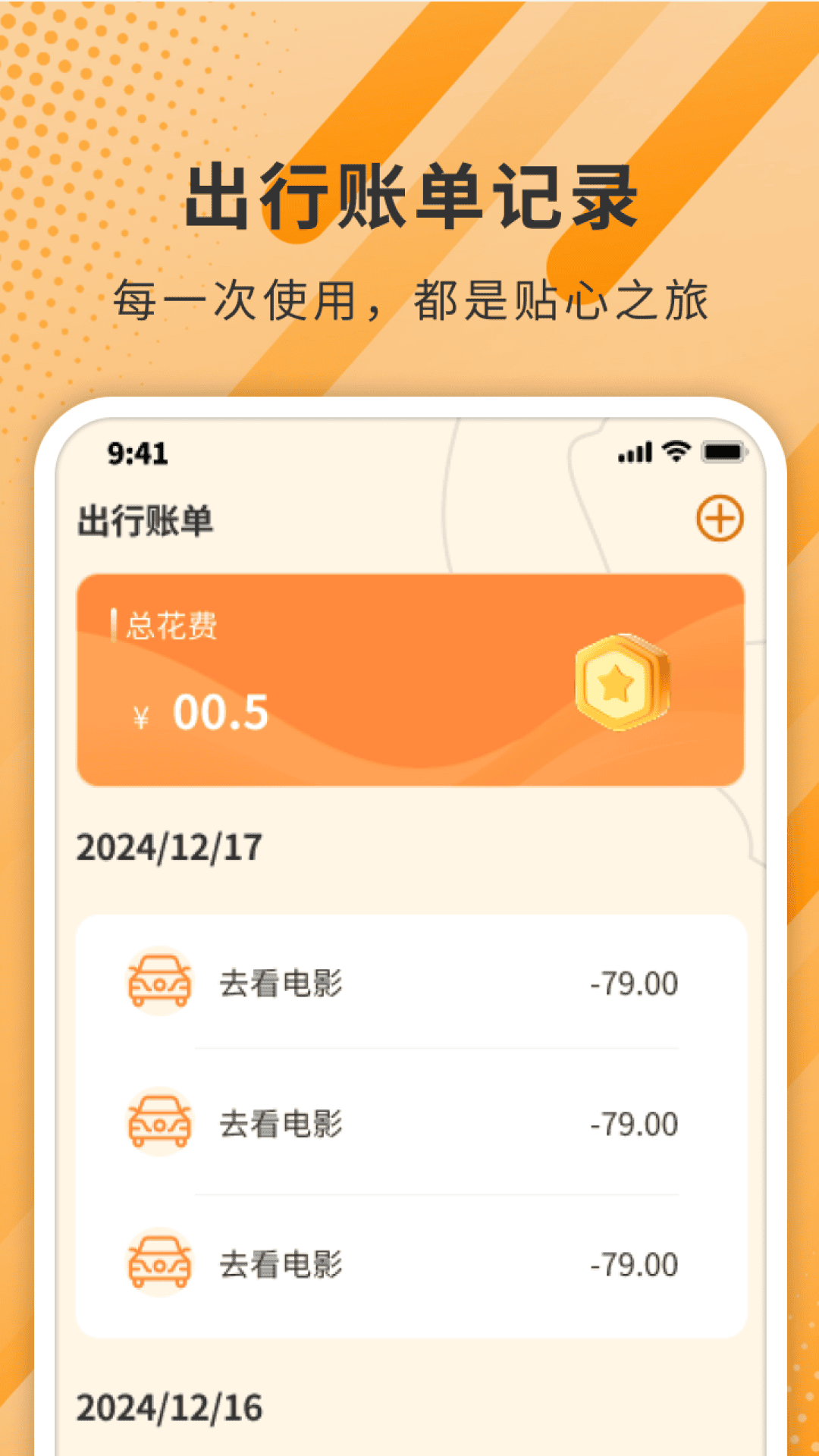 精彩截图-轻伴悠游2026官方新版