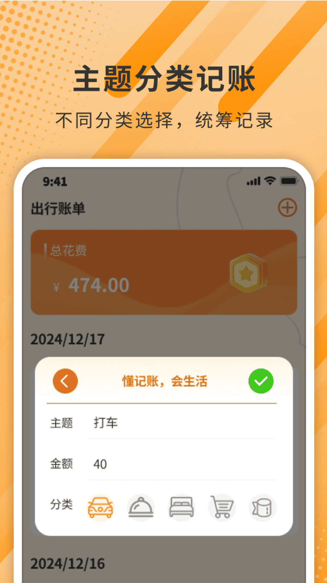 精彩截图-轻伴悠游2026官方新版
