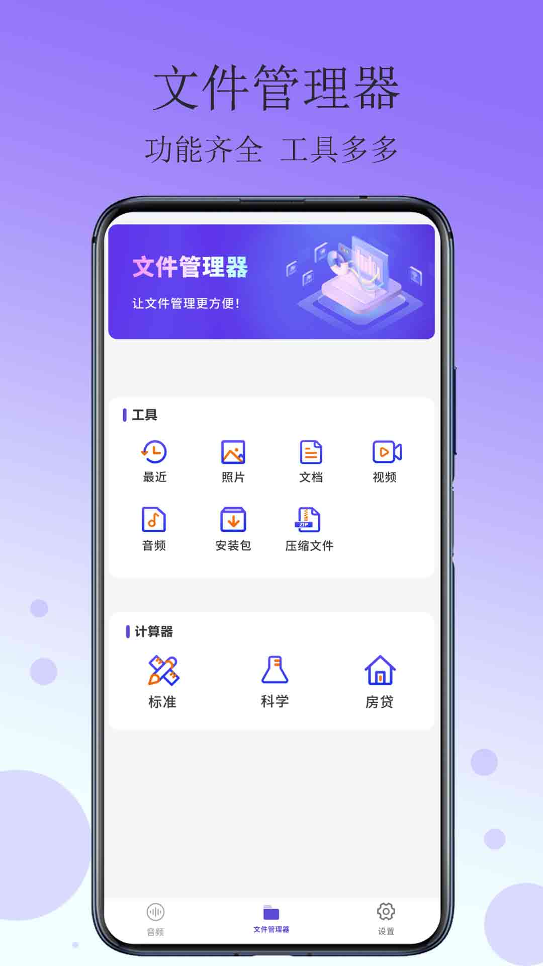 精彩截图-免费分享录音笔2026官方新版